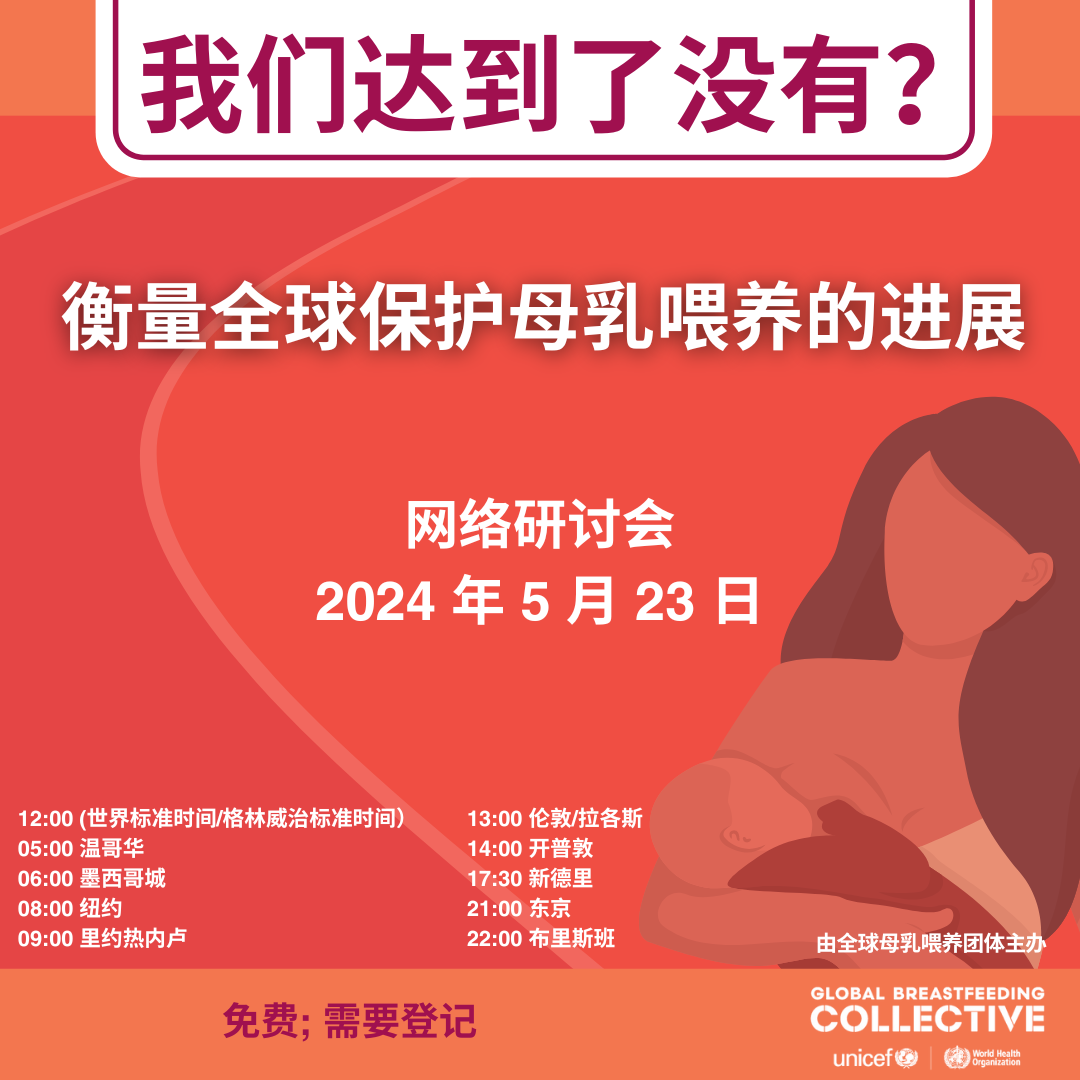 Code-Status-Report-Webinar-Graphic in Chinese