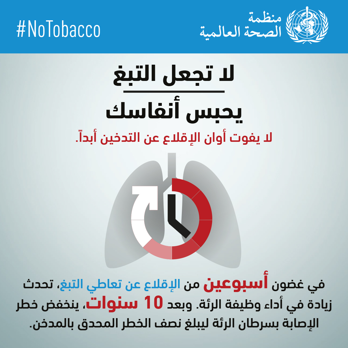 6188_WHO_WNTD19_INFOGRAPHICS_EN_6