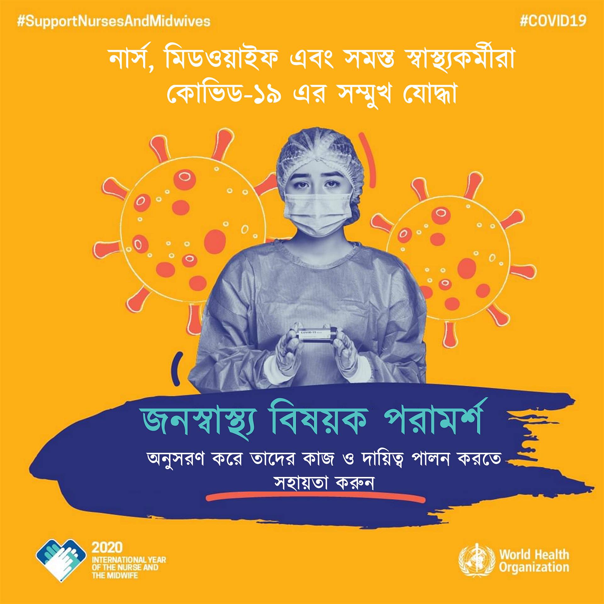 Health workers_BN AH